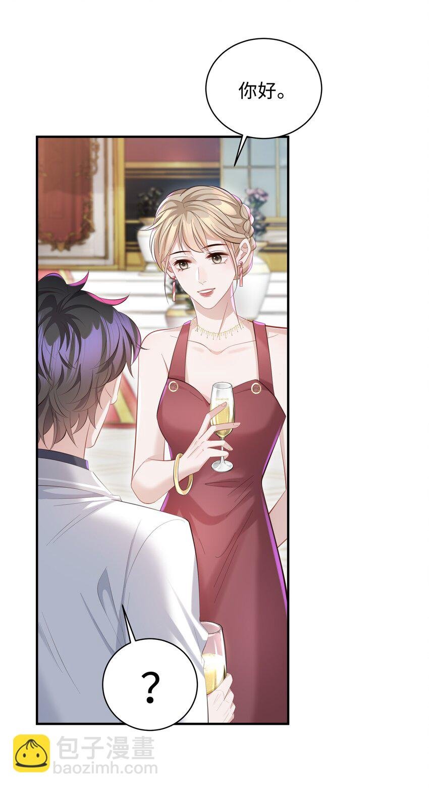 036 老牛吃嫩草！