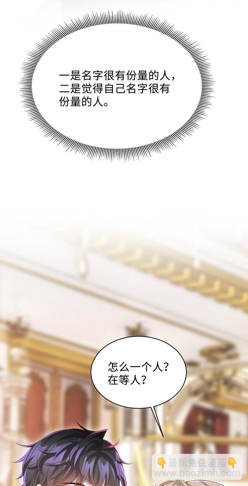 036 老牛吃嫩草！