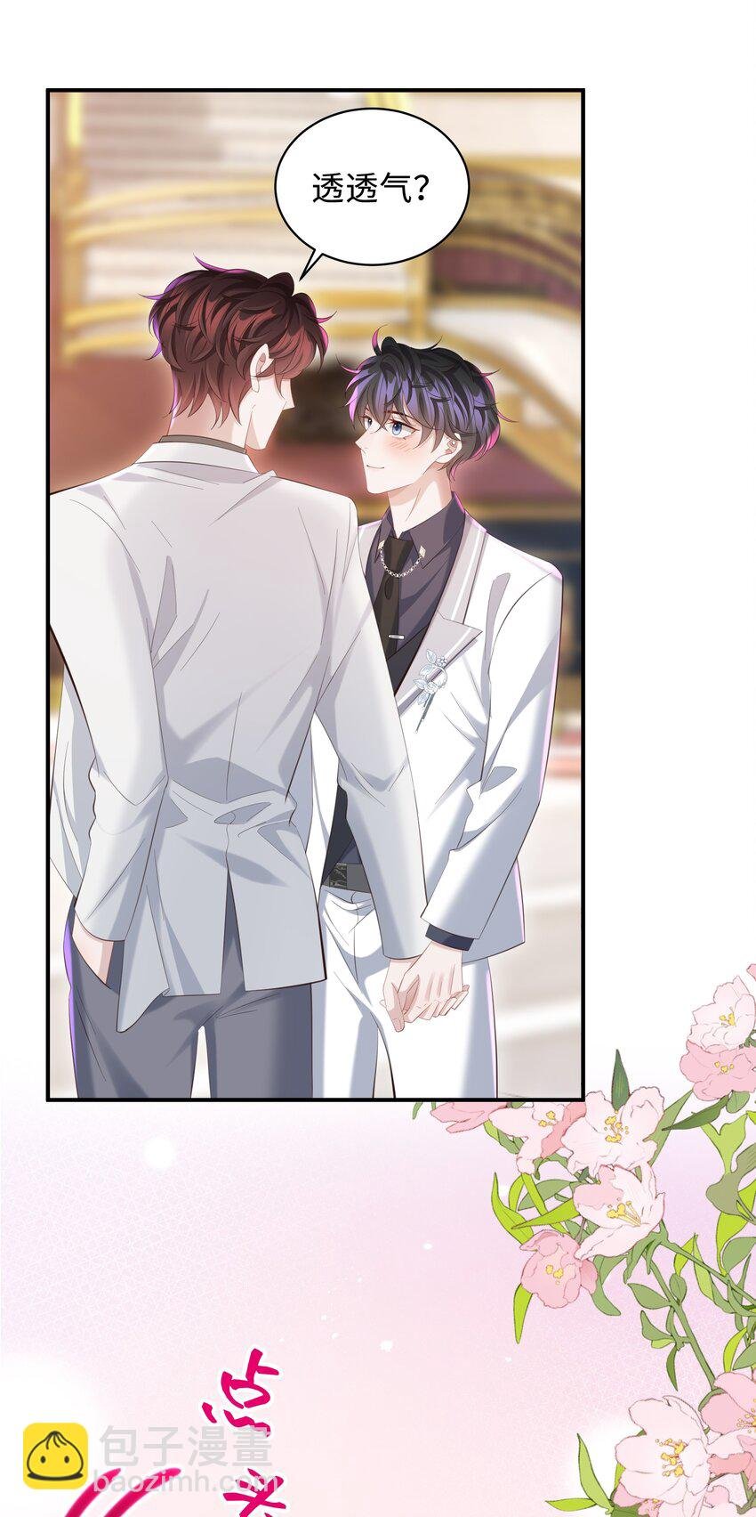 037 酒后吻