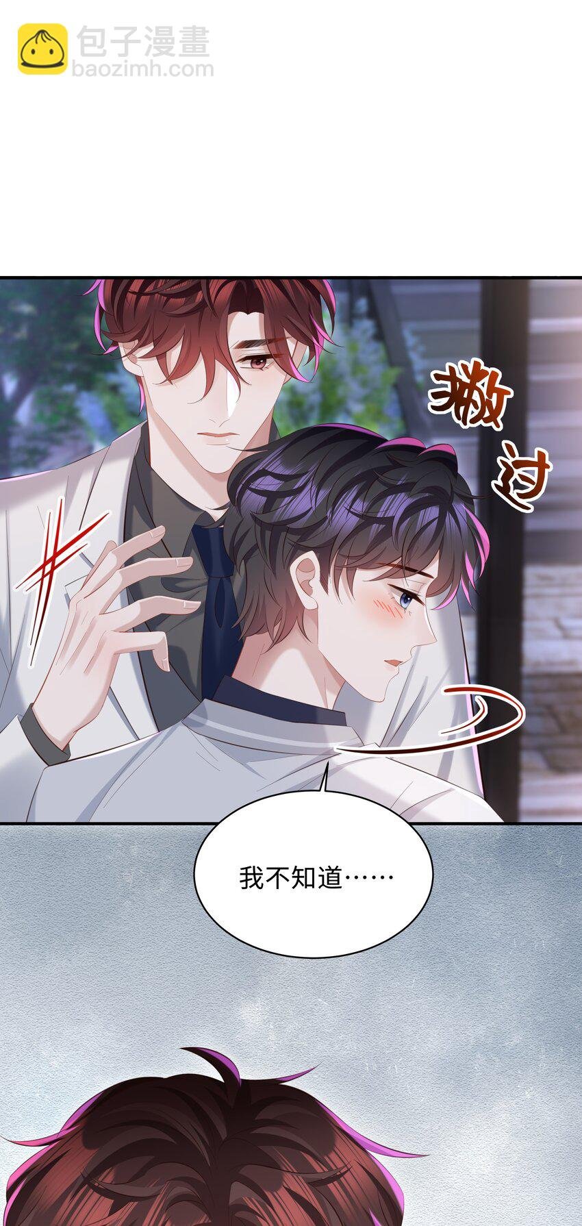 038 我喜欢你！