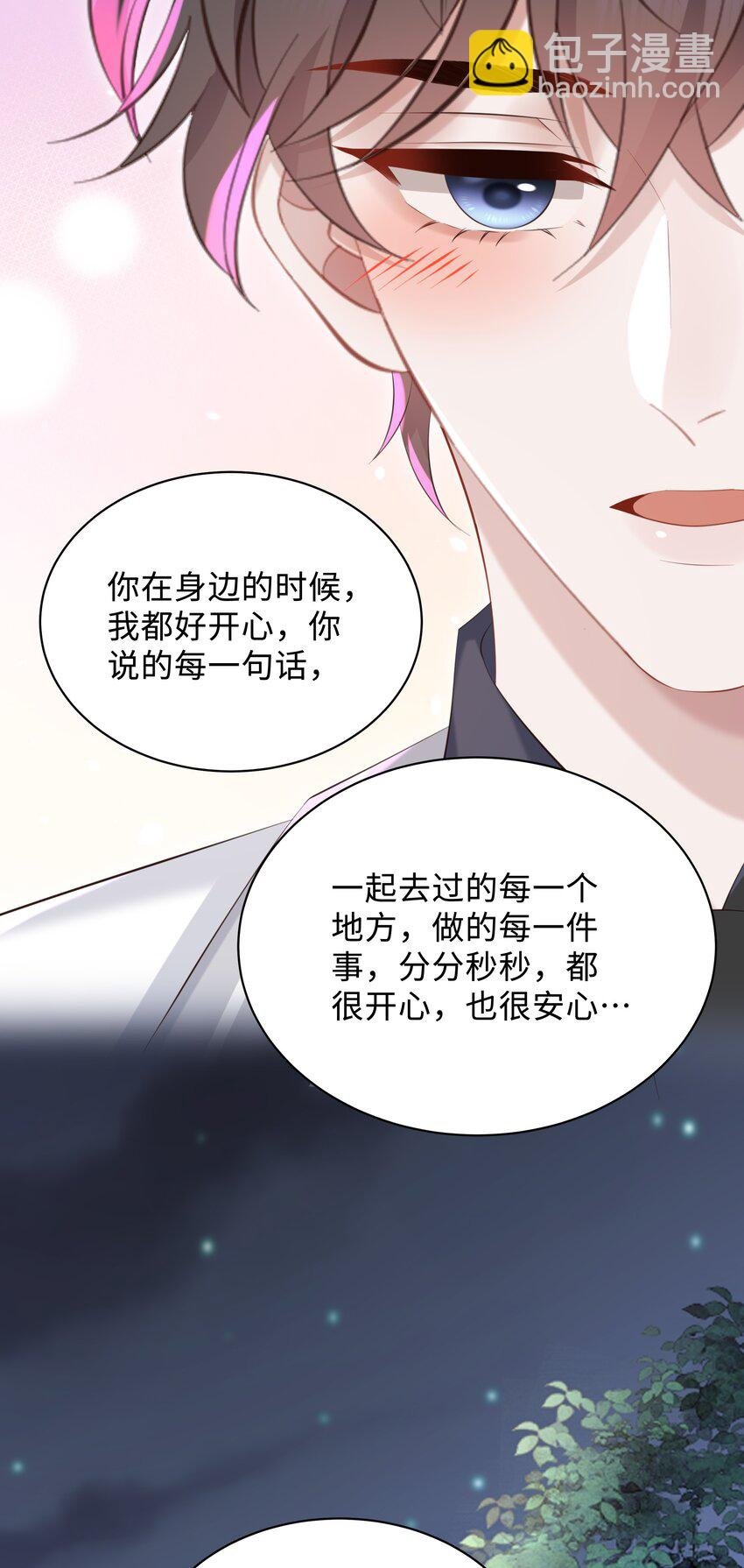 038 我喜欢你！