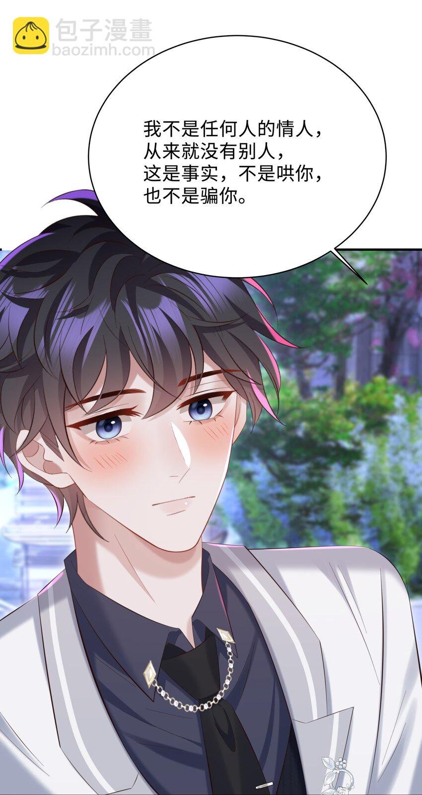 038 我喜欢你！