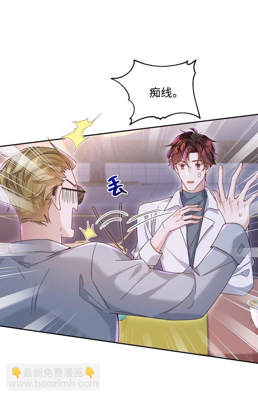 004 是不是对他太上心了？