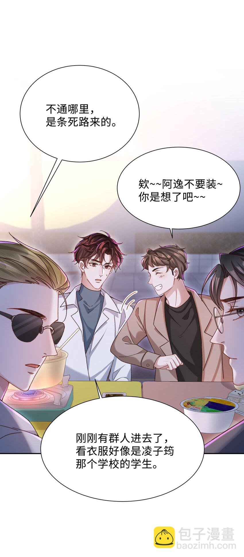 004 是不是对他太上心了？