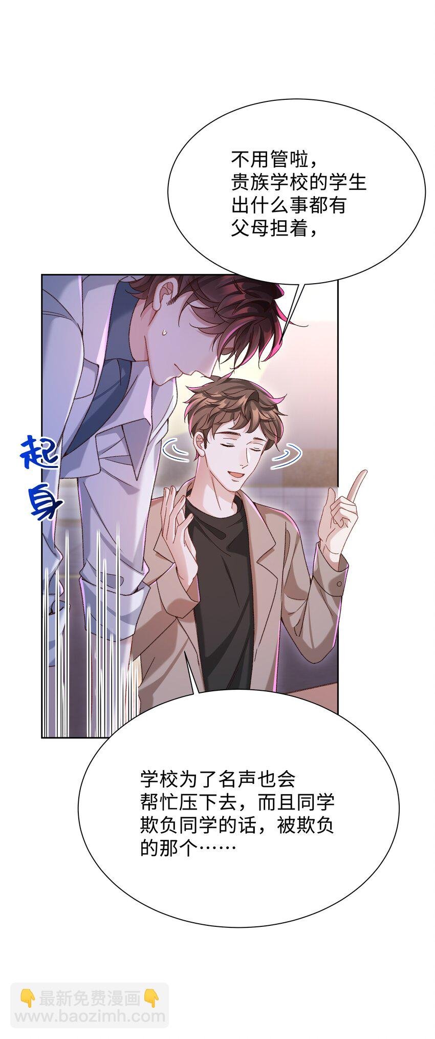 004 是不是对他太上心了？