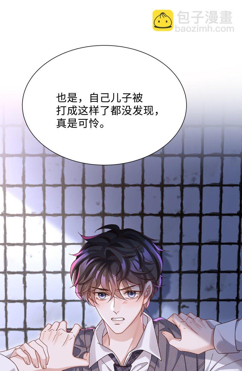 004 是不是对他太上心了？