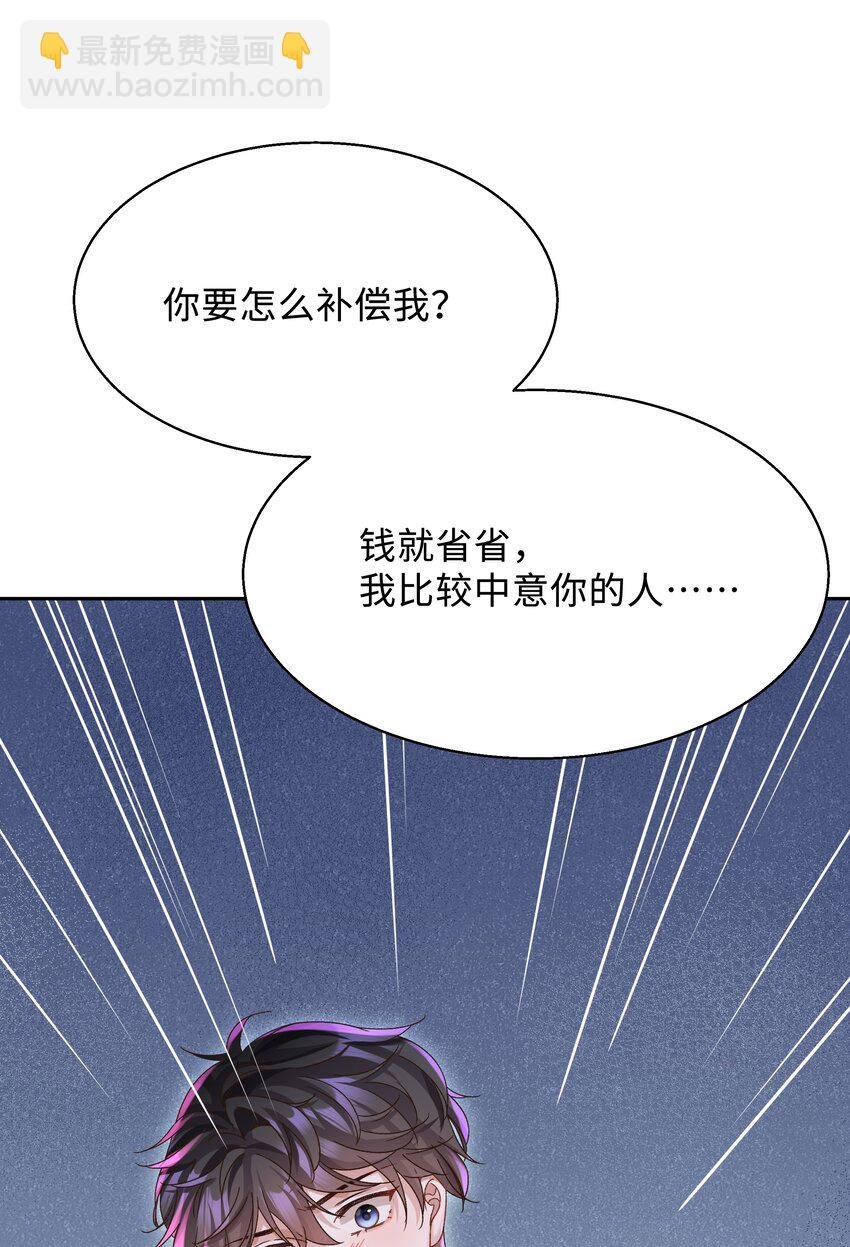 004 是不是对他太上心了？