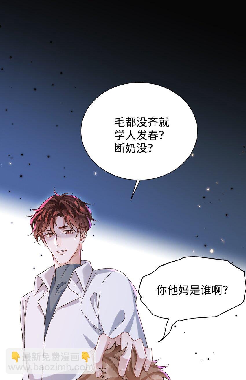 004 是不是对他太上心了？