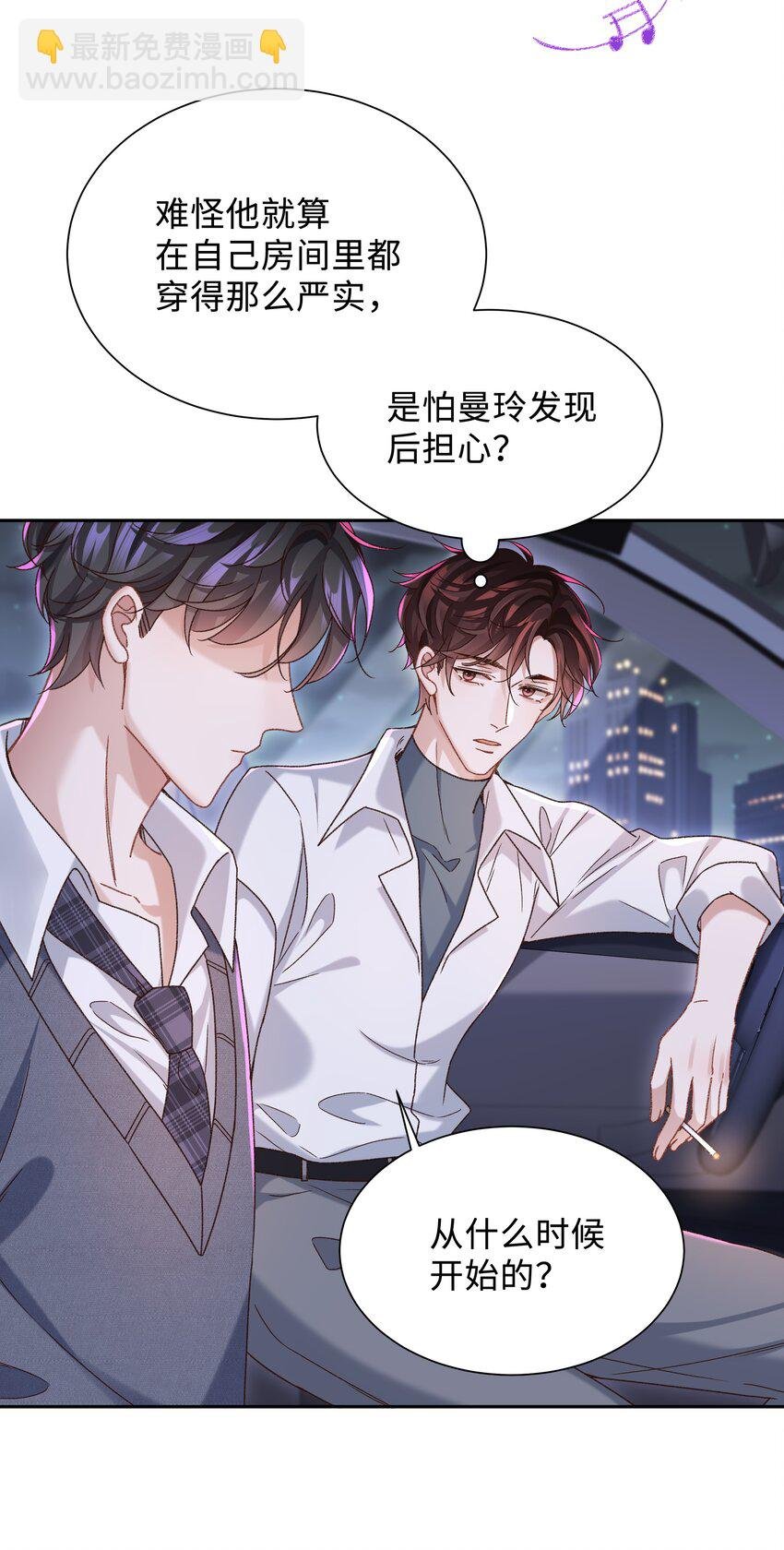 004 是不是对他太上心了？