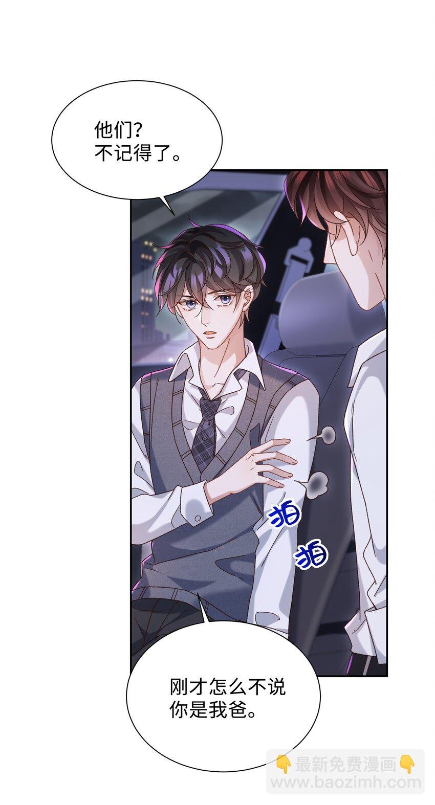 004 是不是对他太上心了？