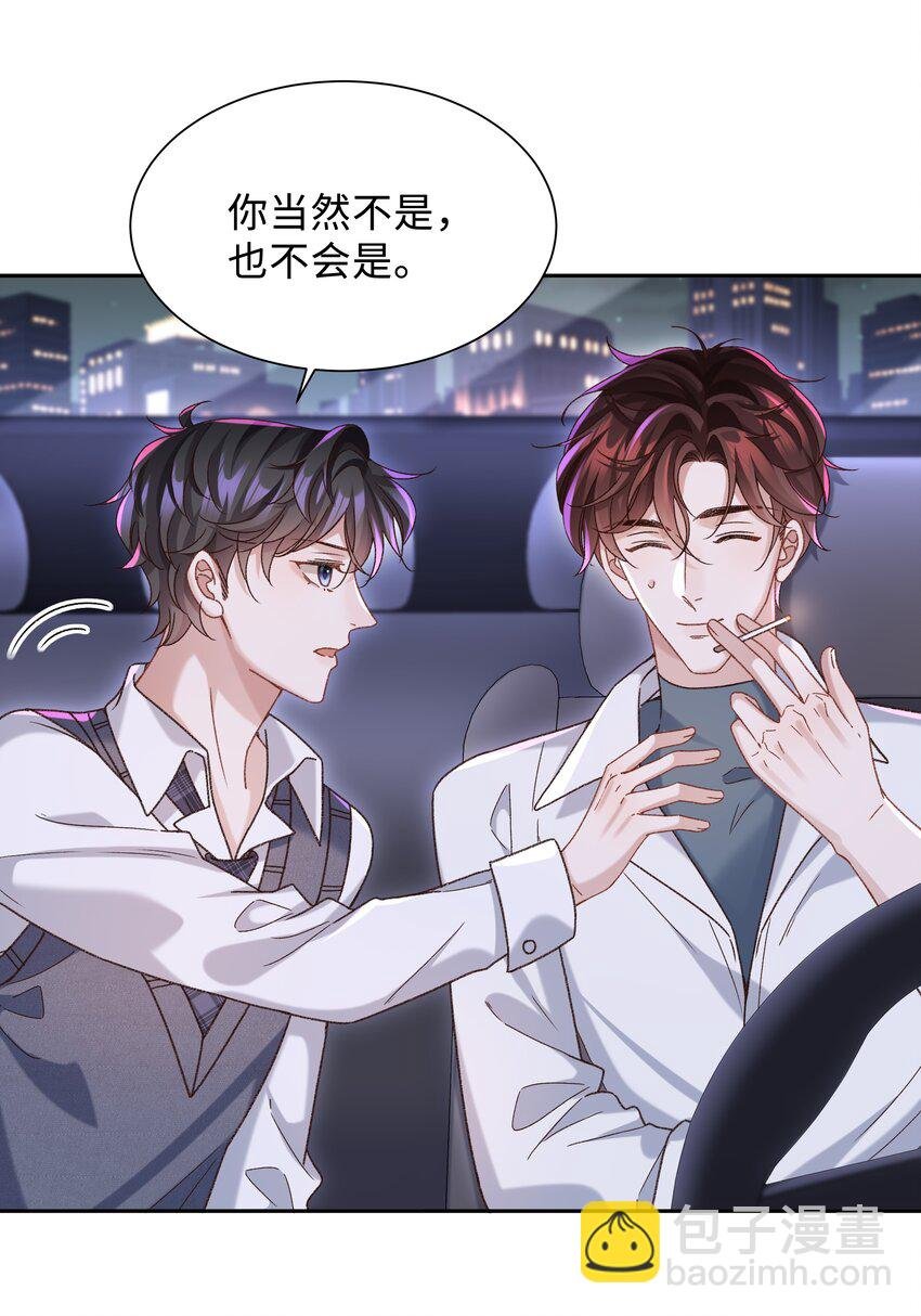 004 是不是对他太上心了？