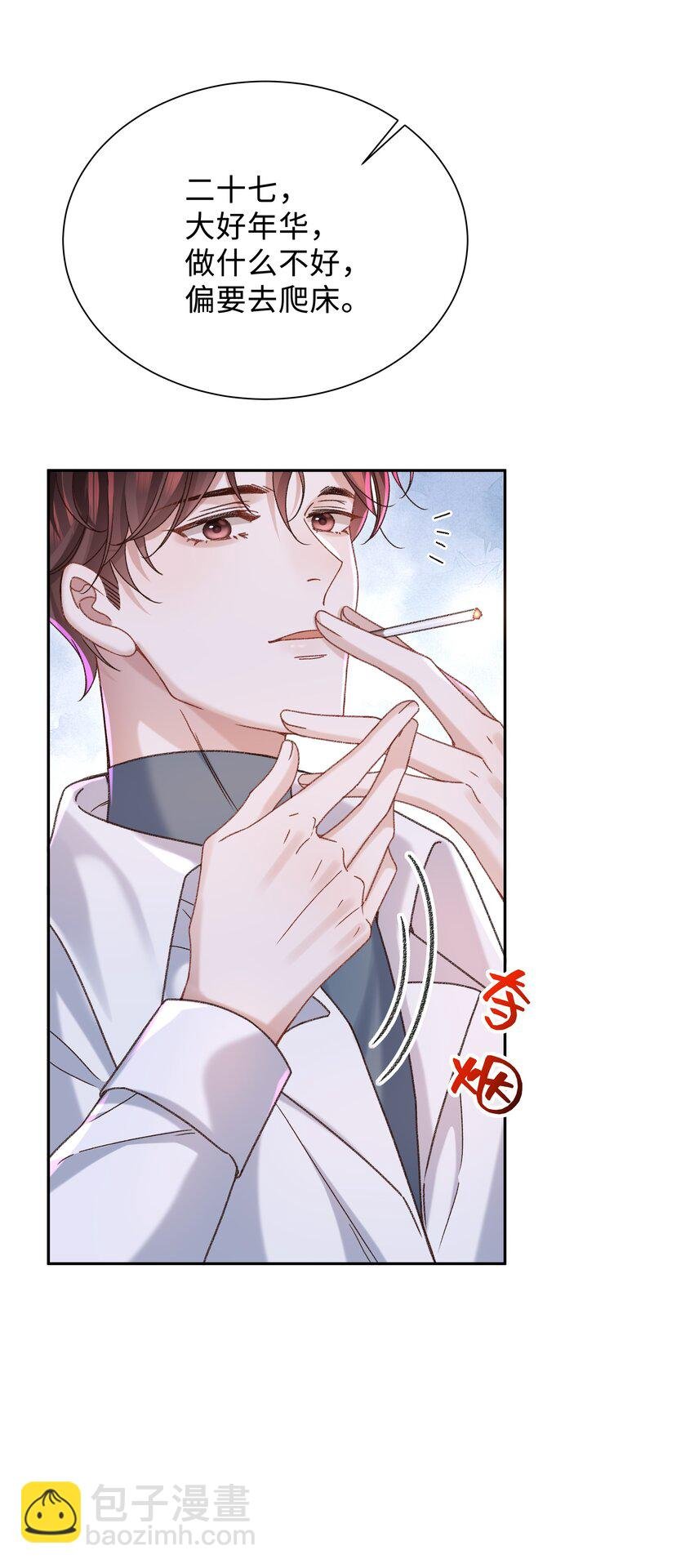 004 是不是对他太上心了？