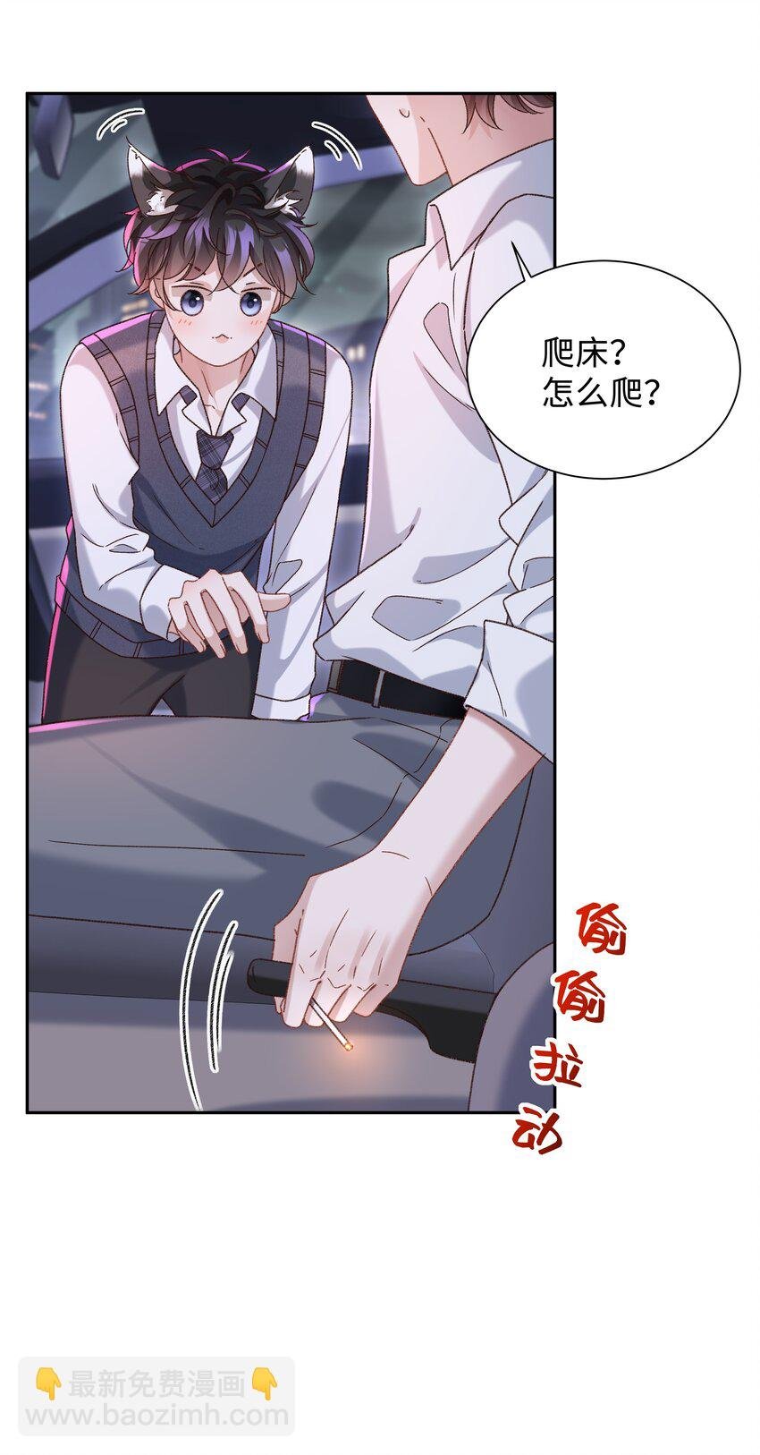 004 是不是对他太上心了？
