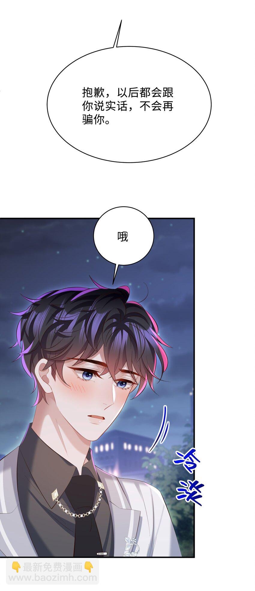 039 换个方式罚我吧！