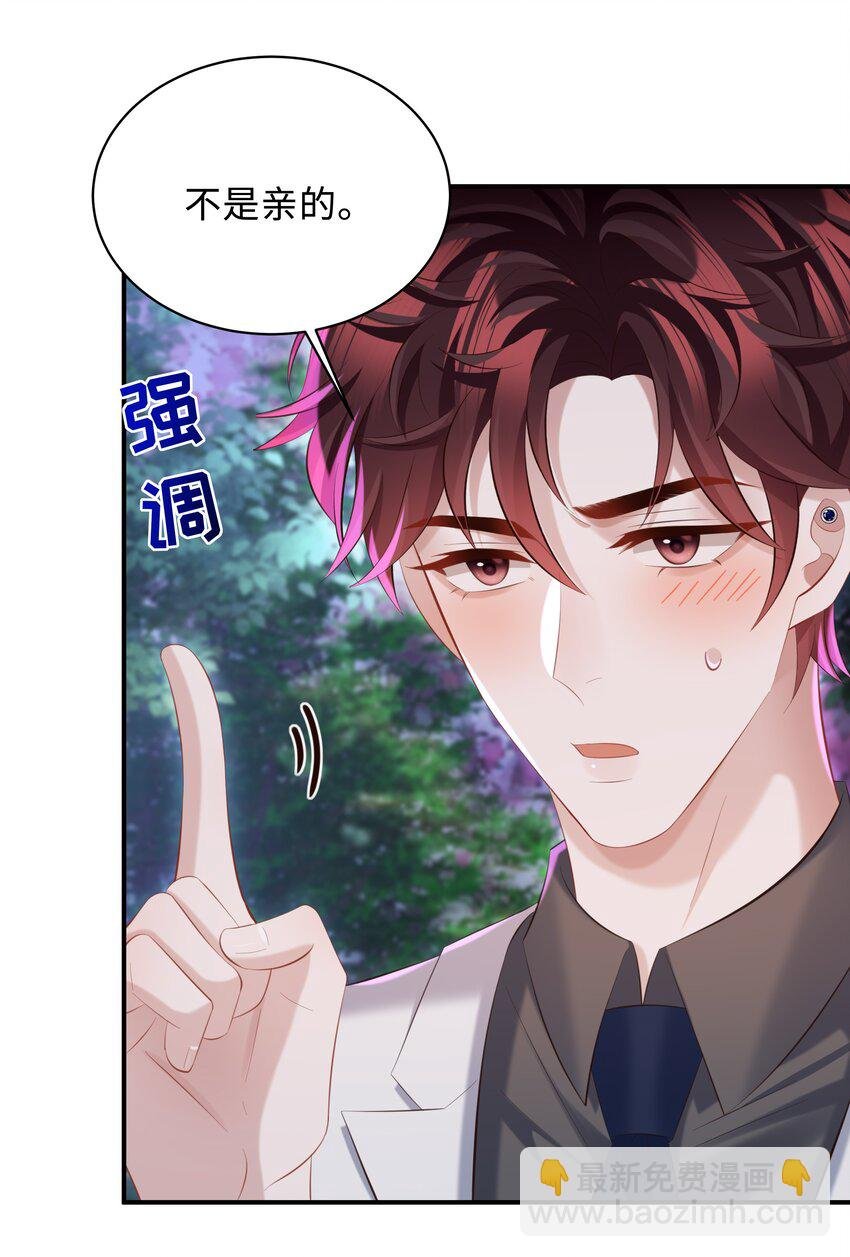 039 换个方式罚我吧！