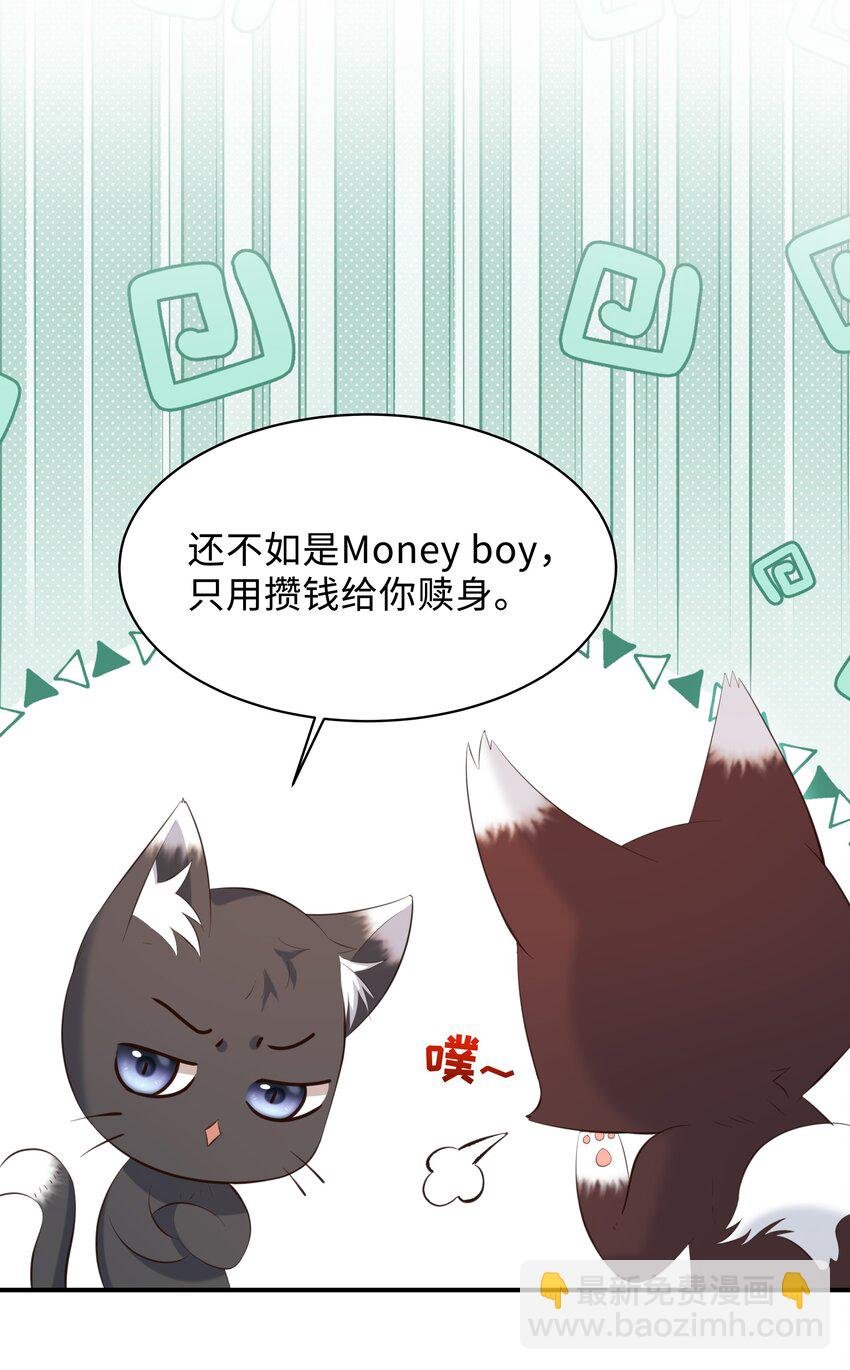 039 换个方式罚我吧！