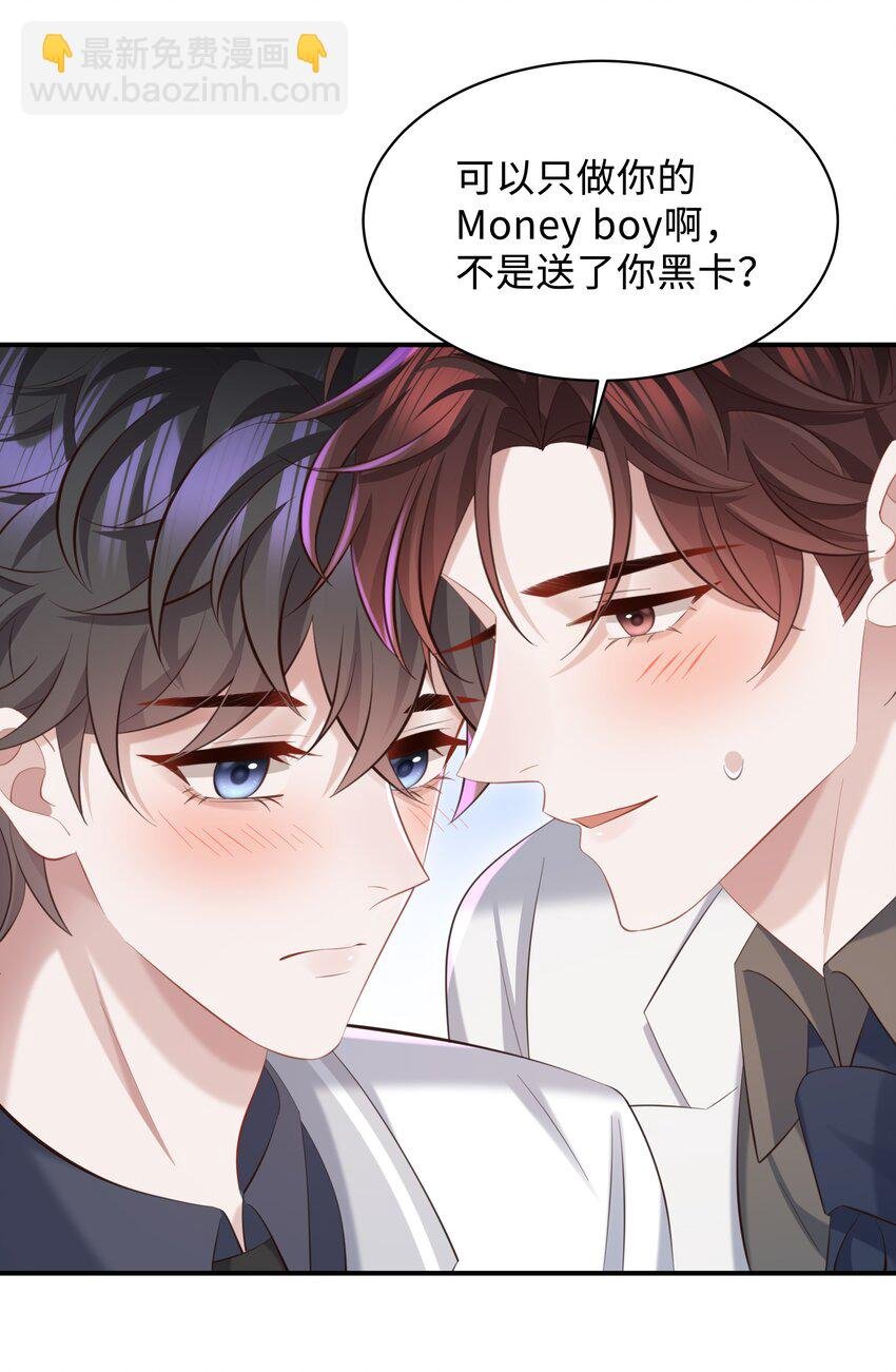 039 换个方式罚我吧！