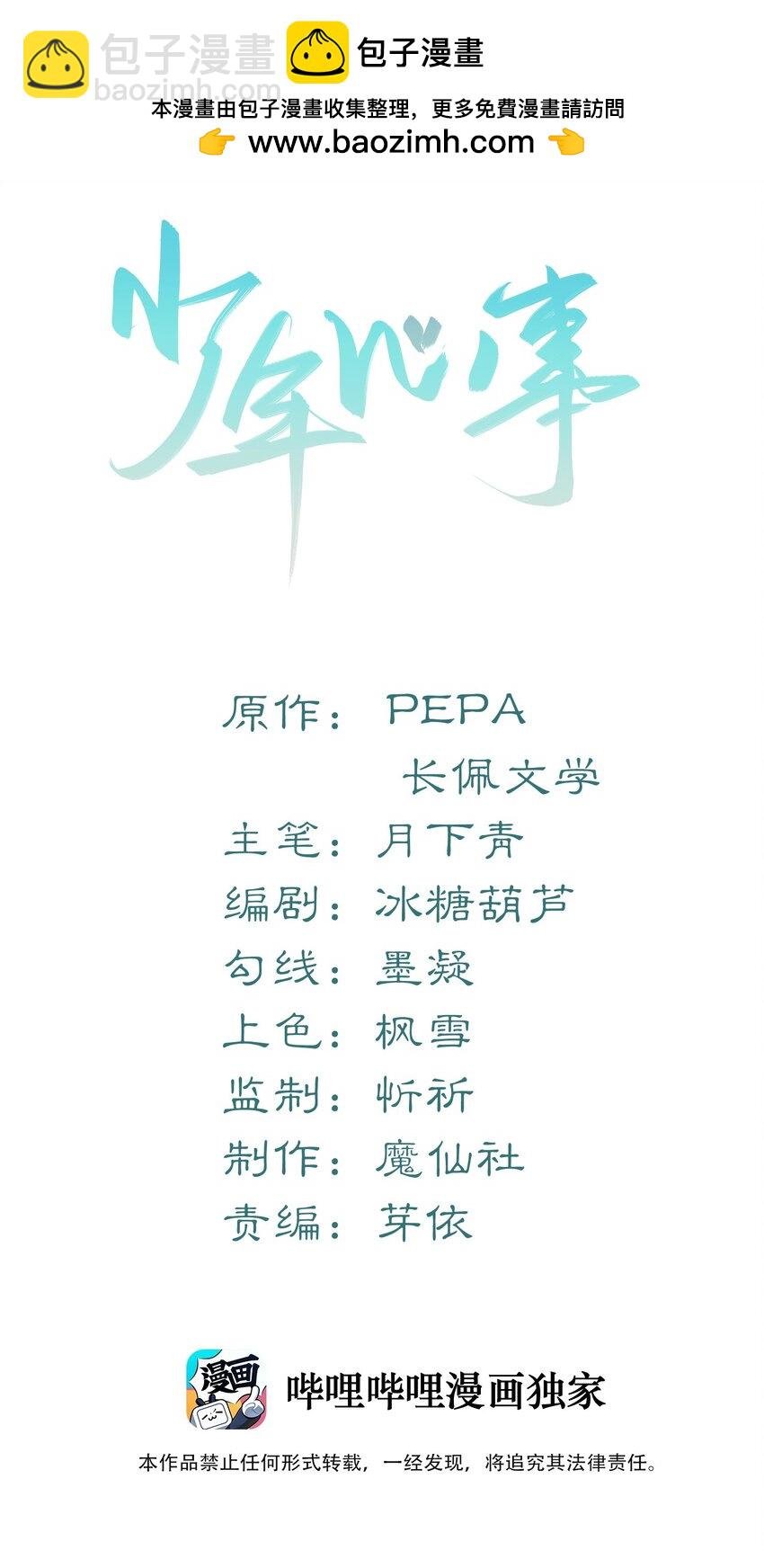 040 一会儿就热了！
