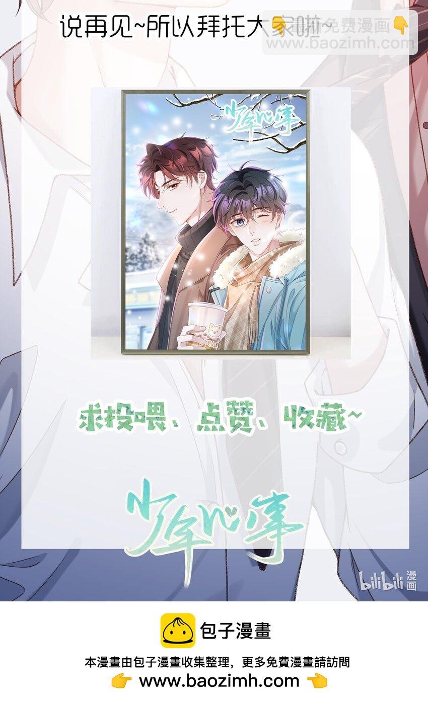 040 一会儿就热了！