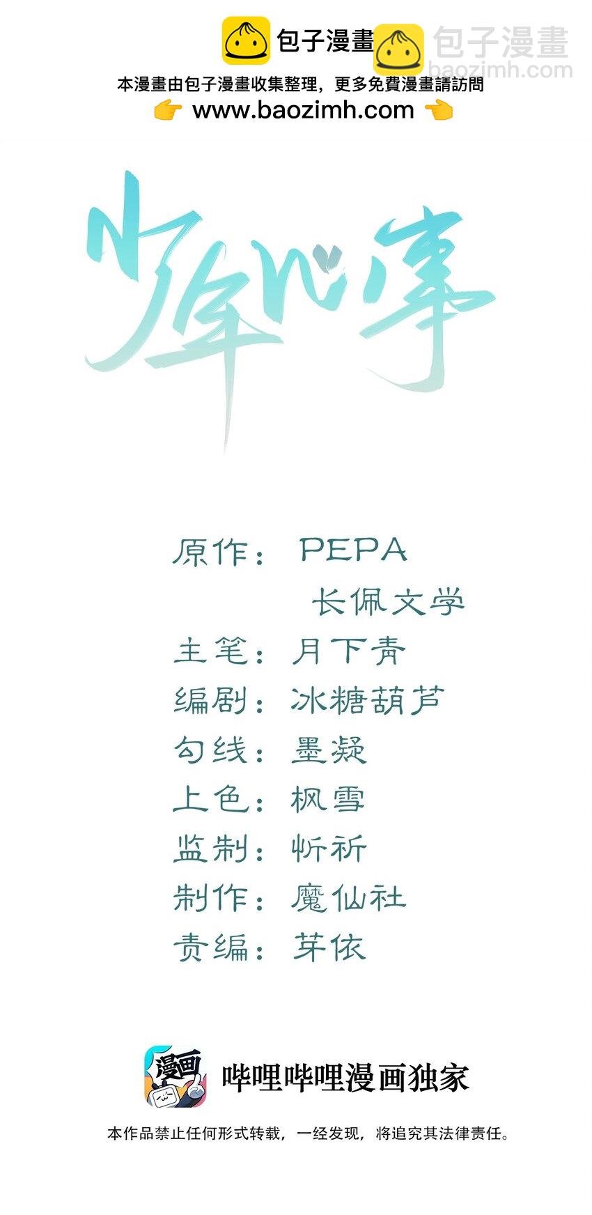 043 你怎么都不安慰我～