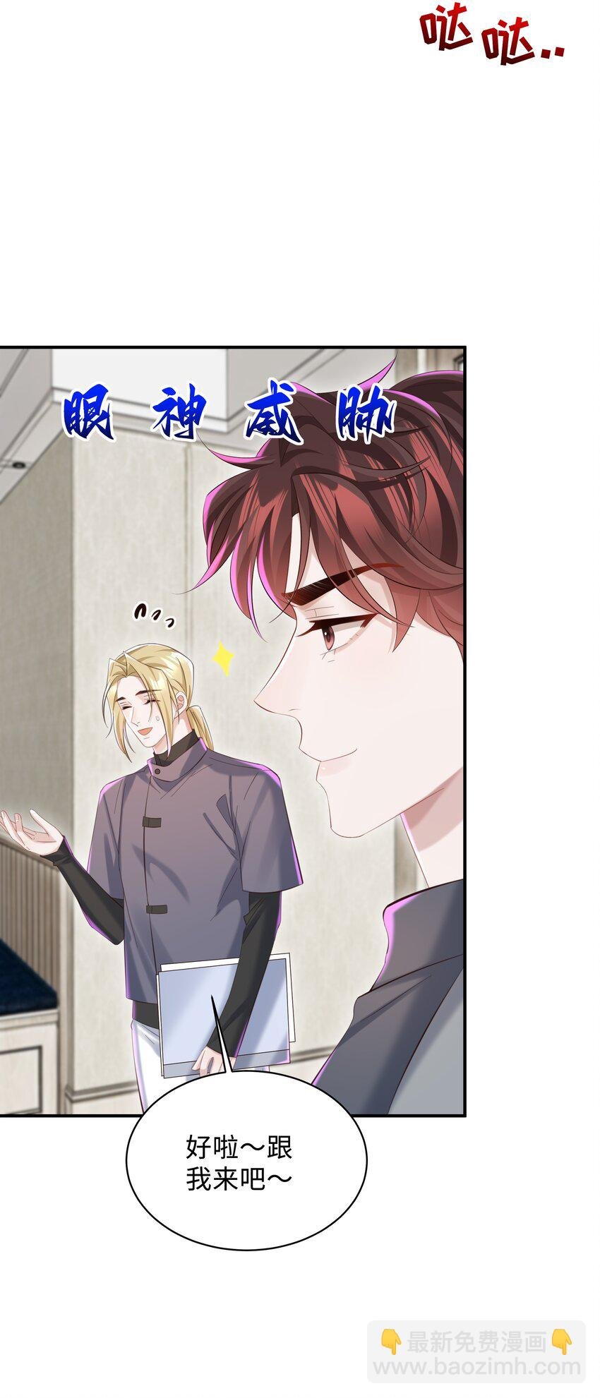 043 你怎么都不安慰我～