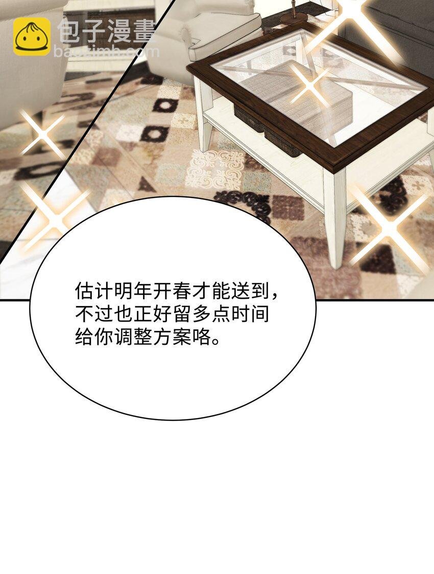 043 你怎么都不安慰我～