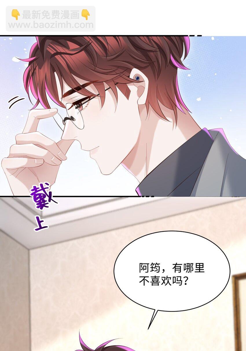 043 你怎么都不安慰我～