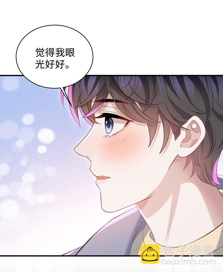 043 你怎么都不安慰我～