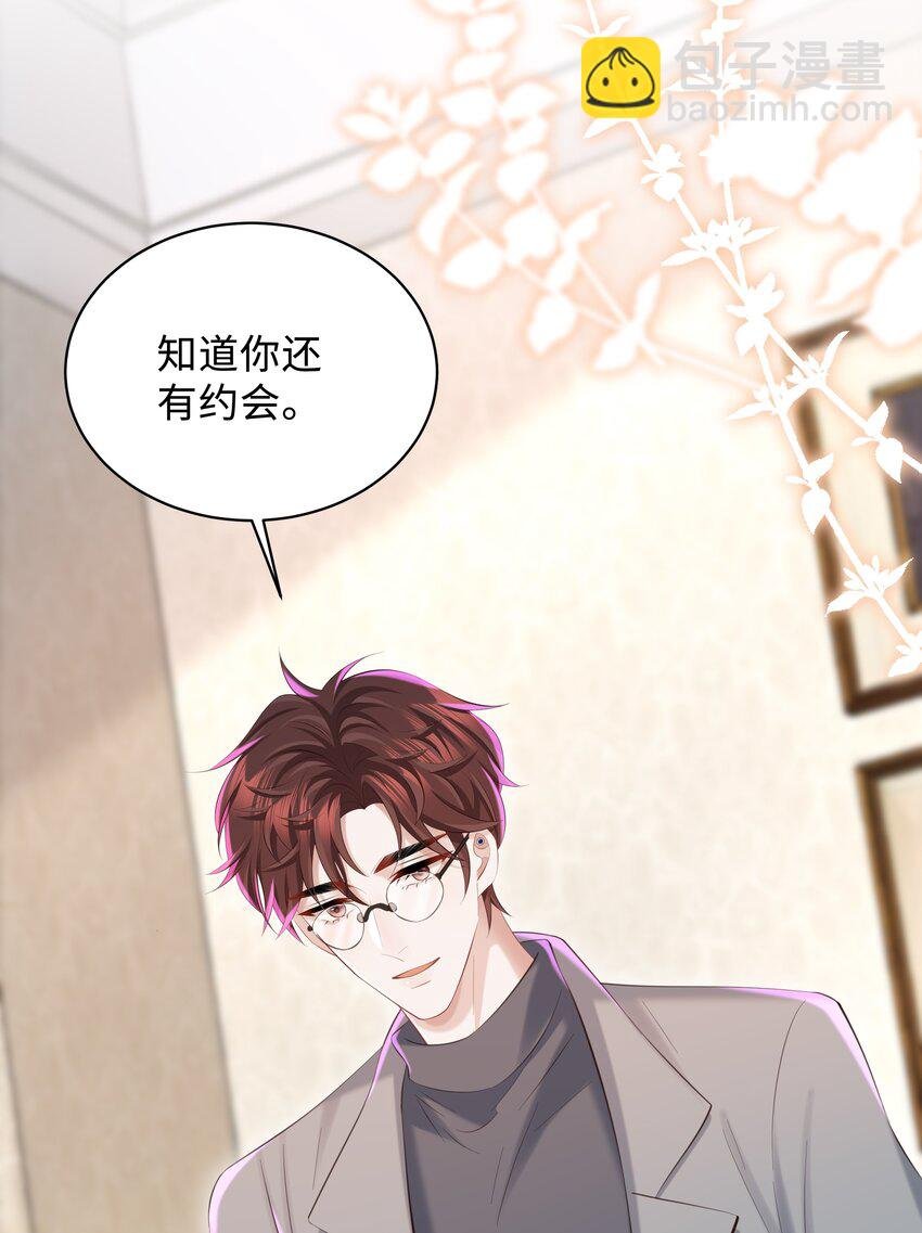 043 你怎么都不安慰我～