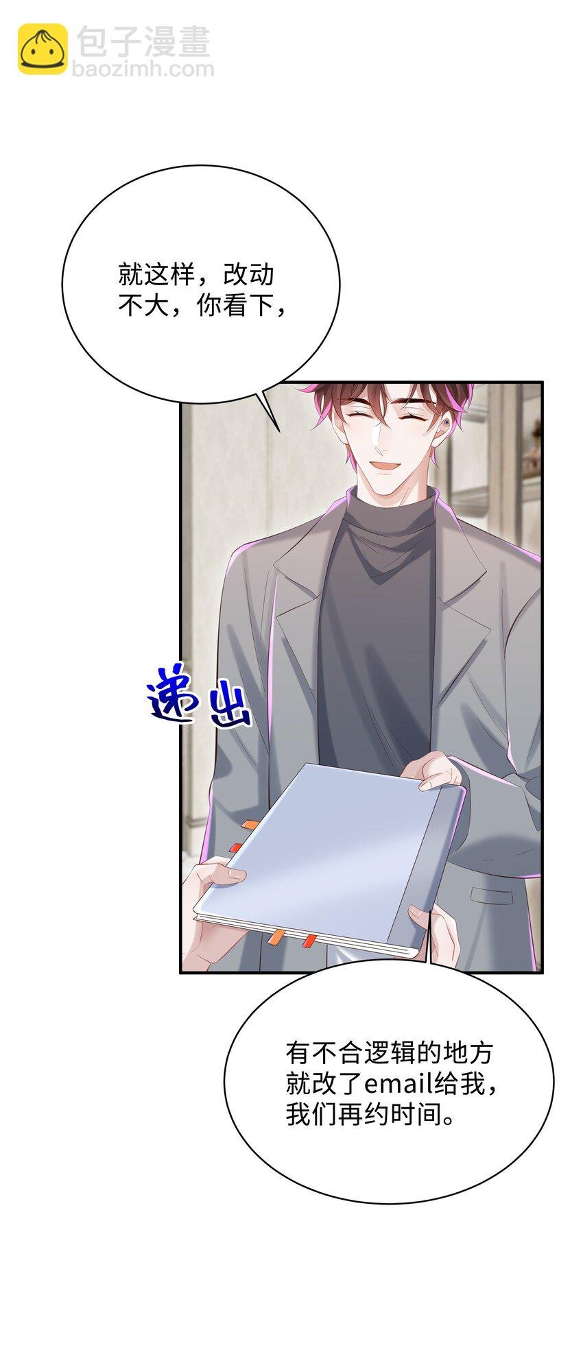 043 你怎么都不安慰我～