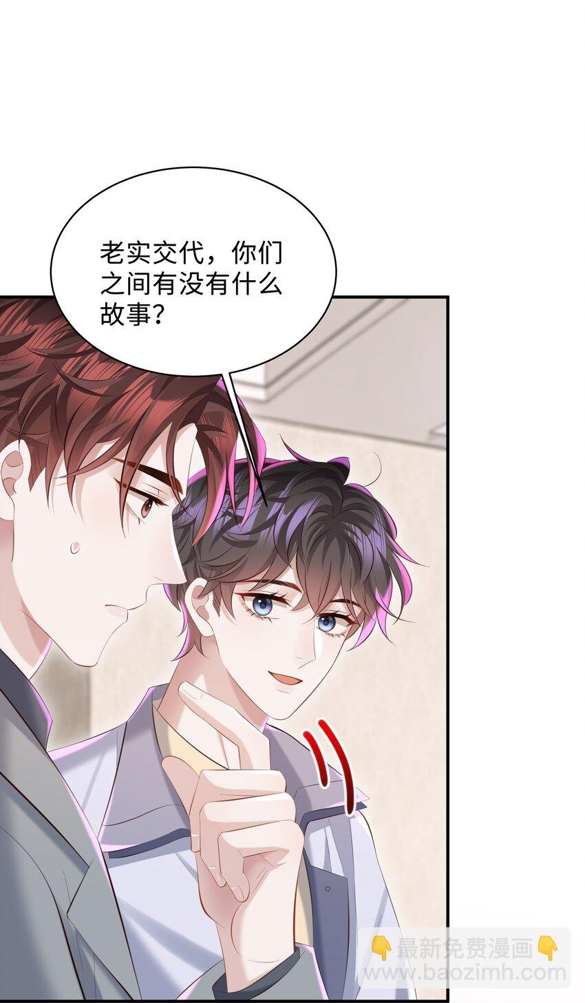 043 你怎么都不安慰我～