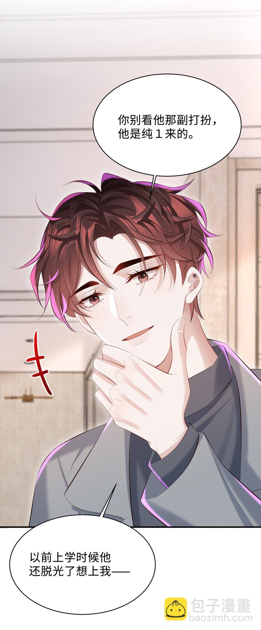 043 你怎么都不安慰我～