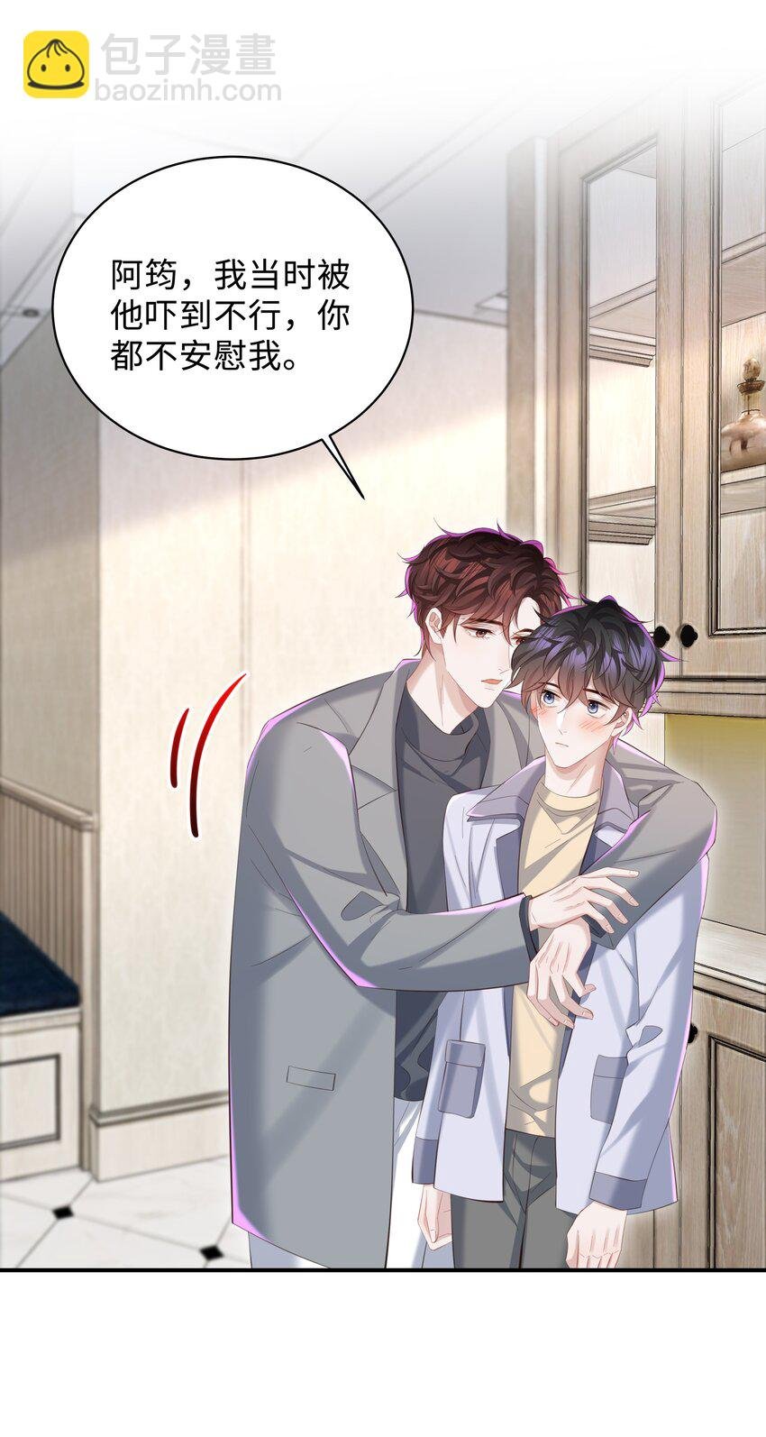 043 你怎么都不安慰我～