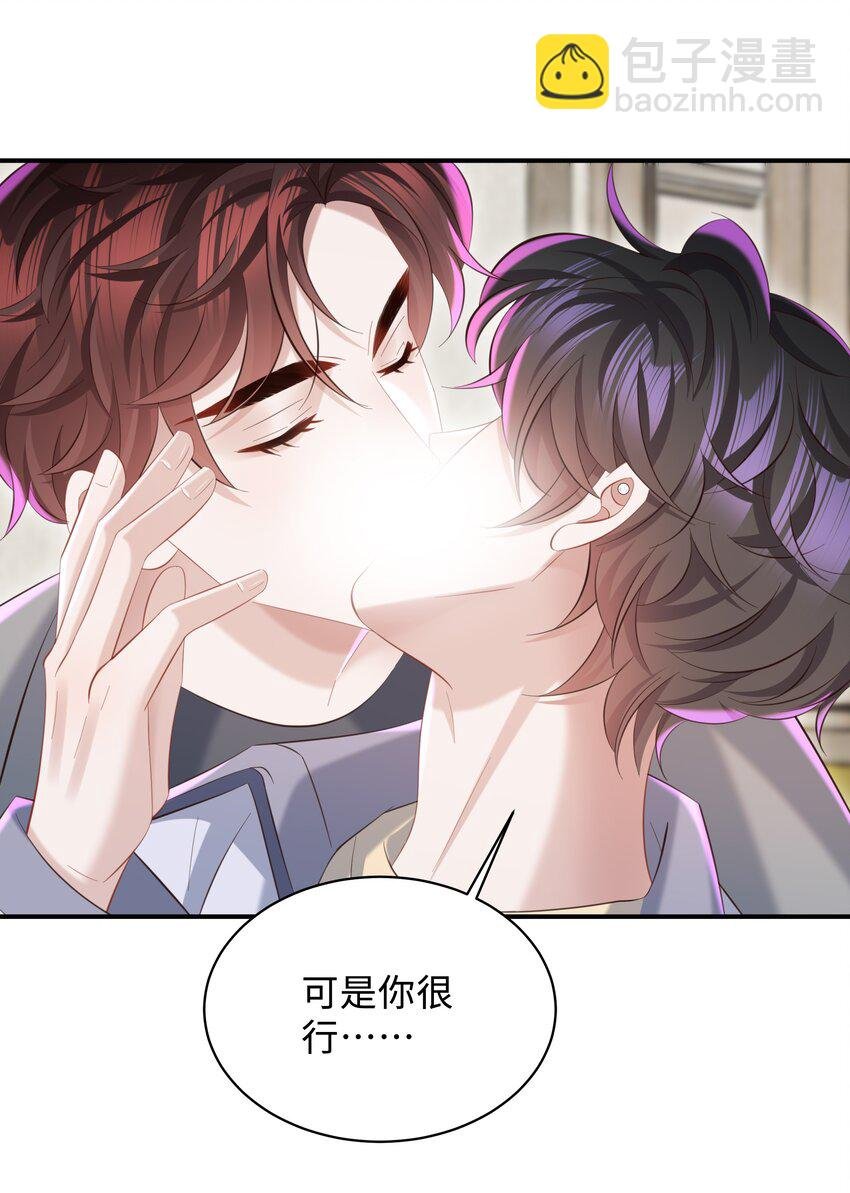 043 你怎么都不安慰我～
