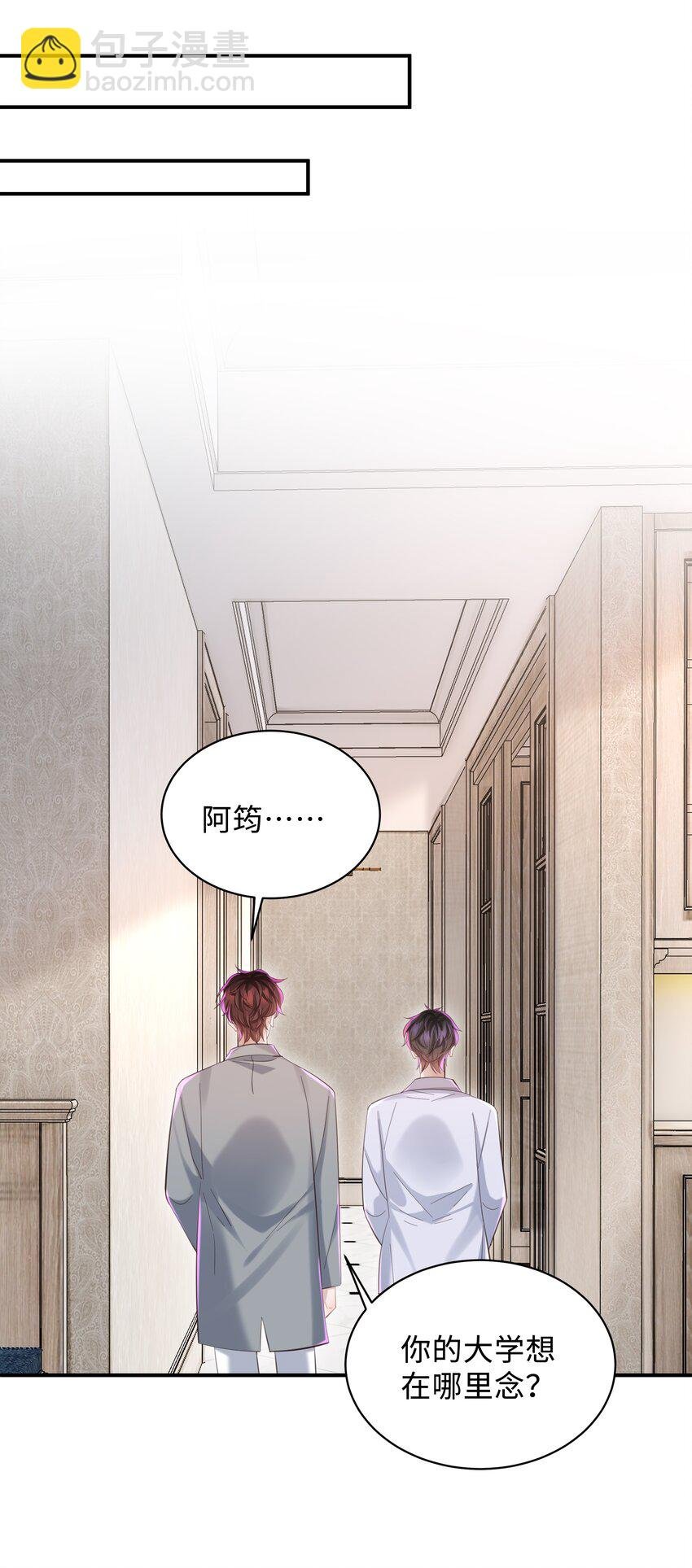 043 你怎么都不安慰我～