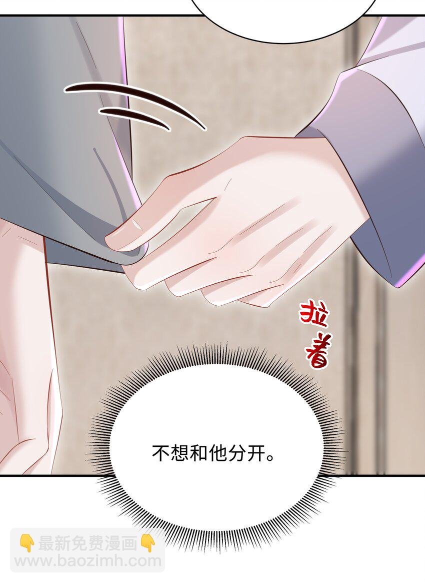 043 你怎么都不安慰我～