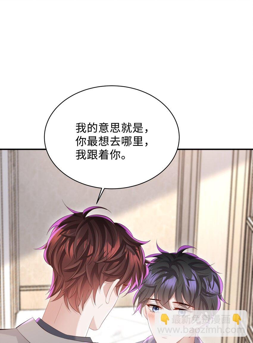 043 你怎么都不安慰我～