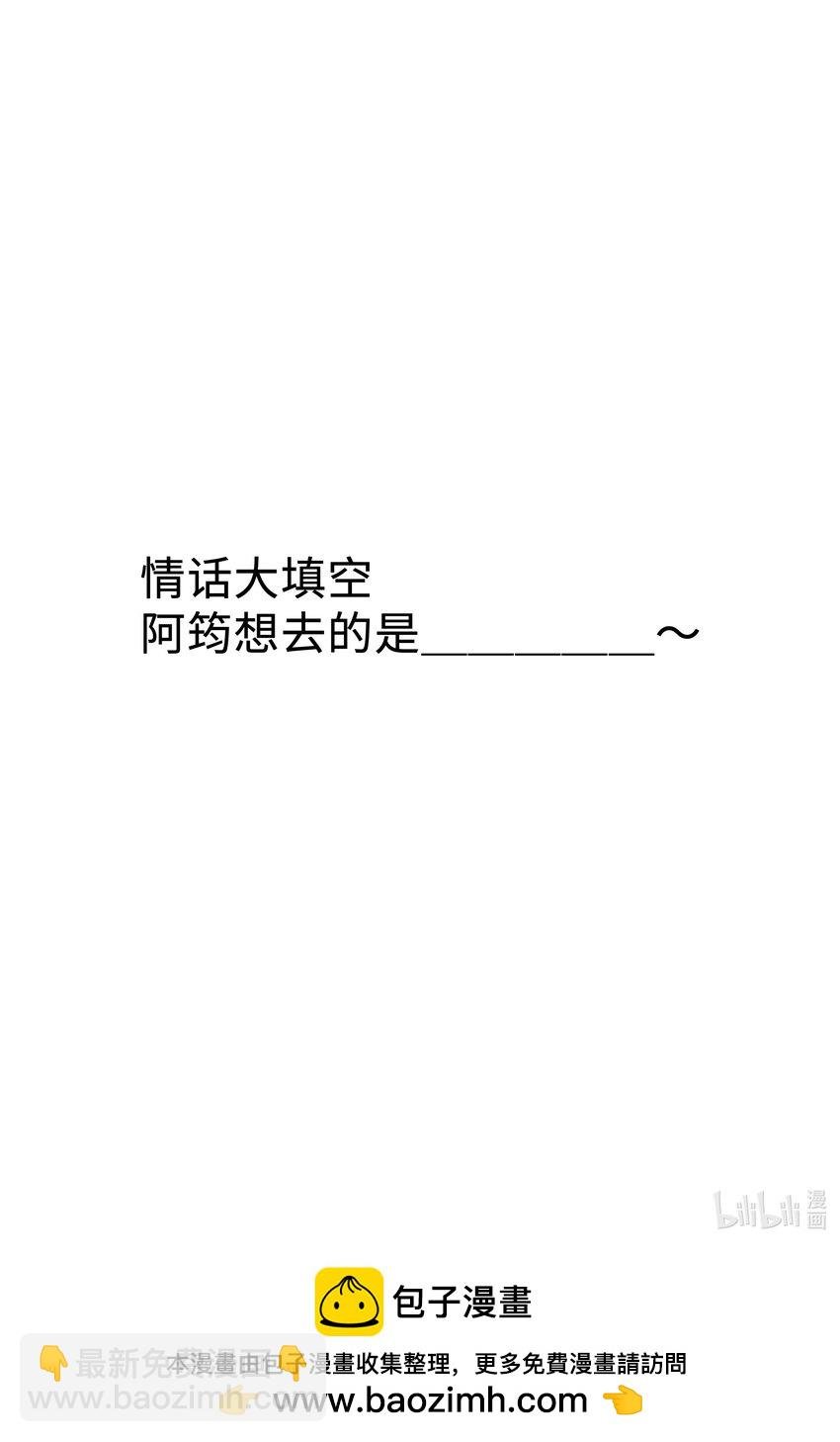 043 你怎么都不安慰我～