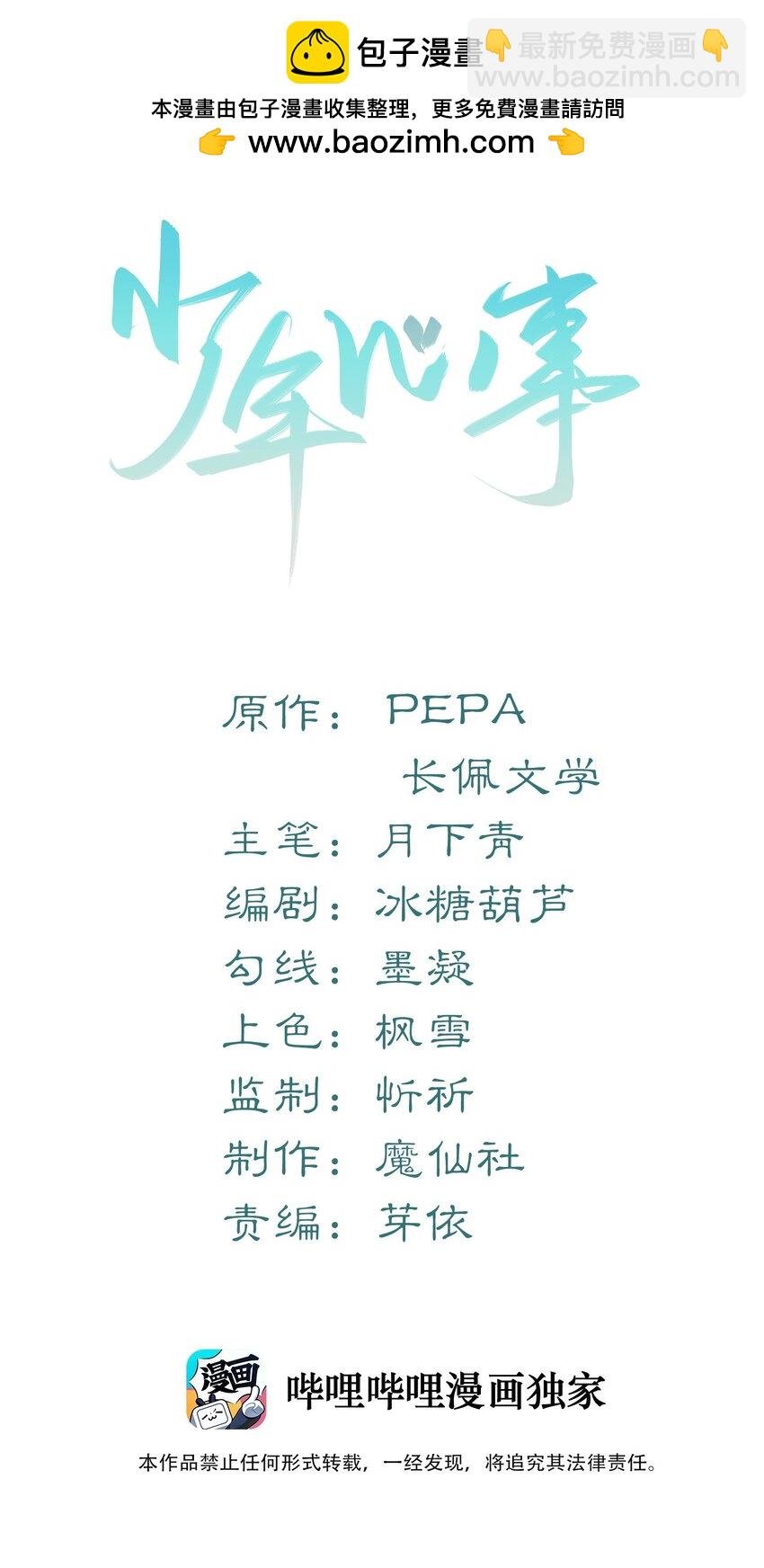 044 愿意陪我一起过吗？