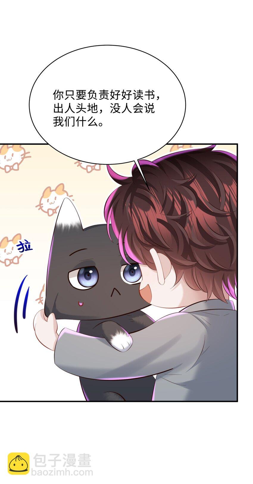 044 愿意陪我一起过吗？