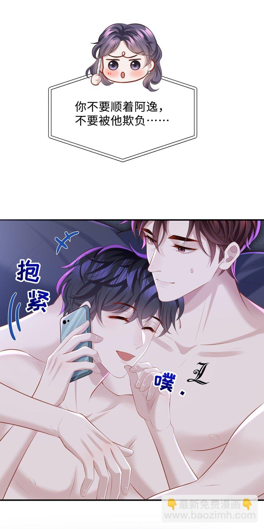 045 何其有幸，能够被爱！