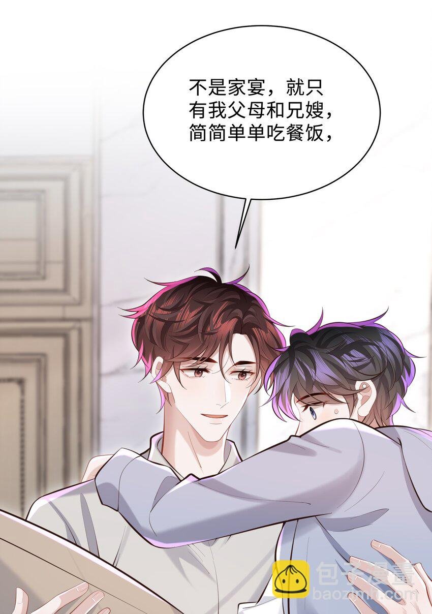 045 何其有幸，能够被爱！
