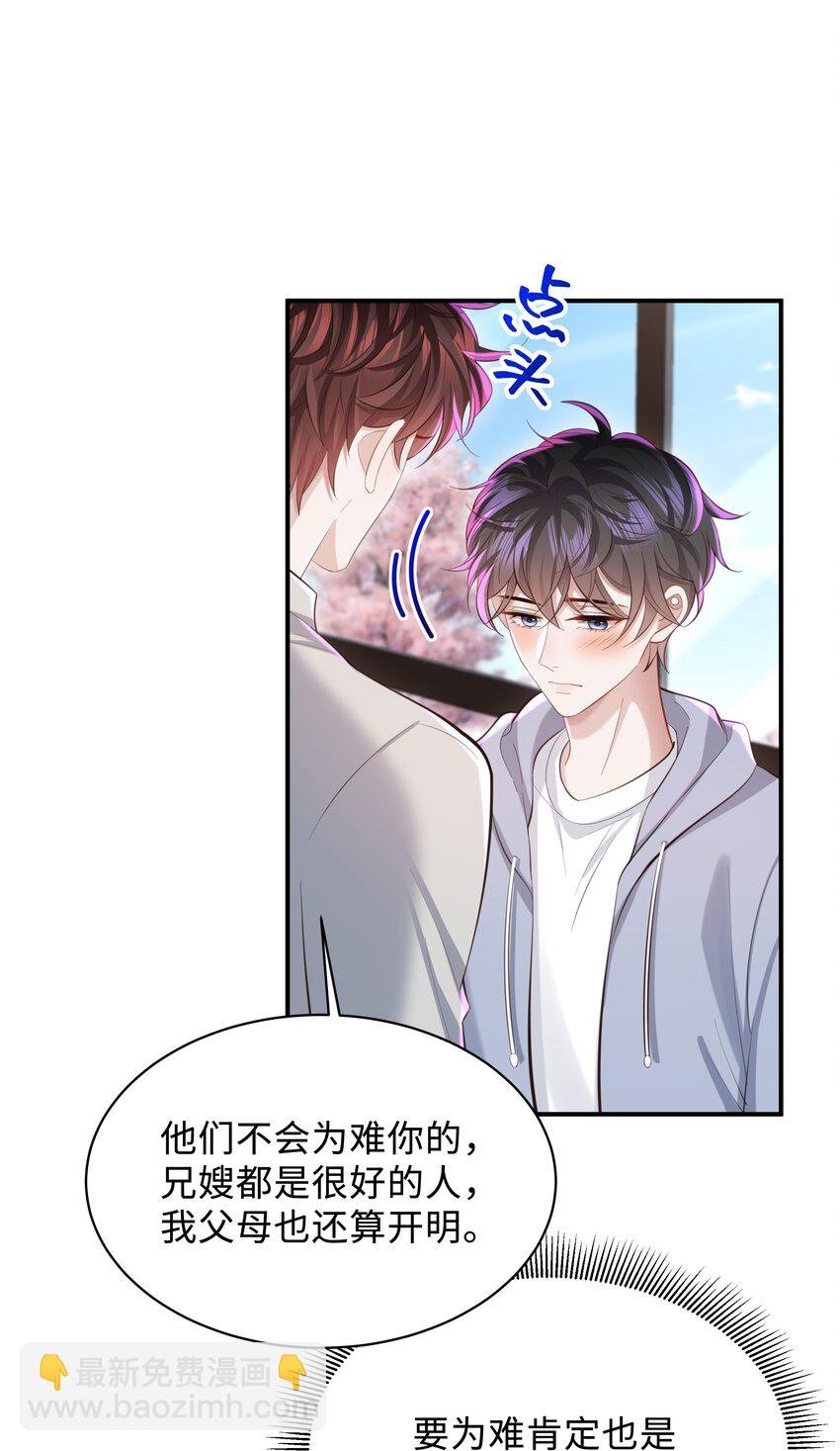 045 何其有幸，能够被爱！