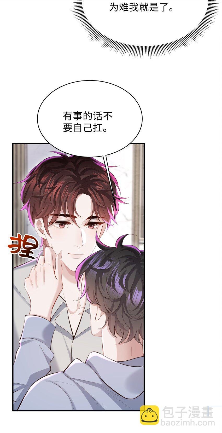 045 何其有幸，能够被爱！