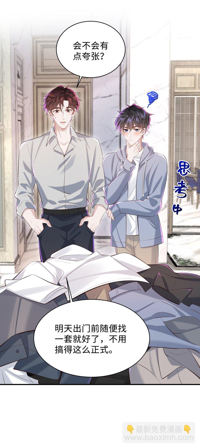 045 何其有幸，能够被爱！
