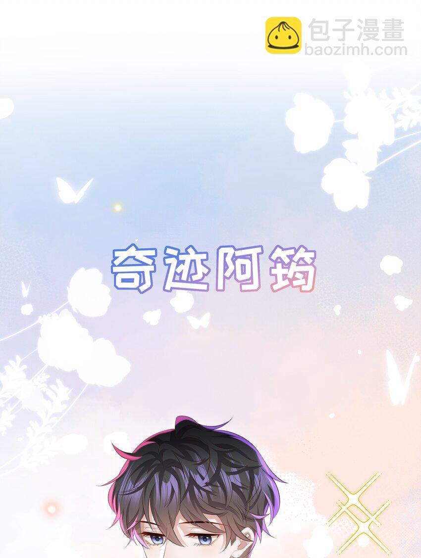 045 何其有幸，能够被爱！