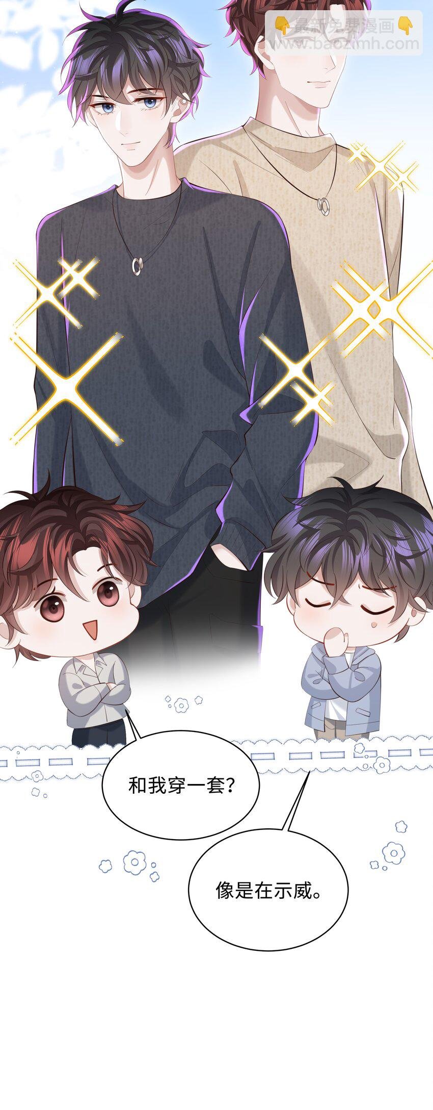045 何其有幸，能够被爱！