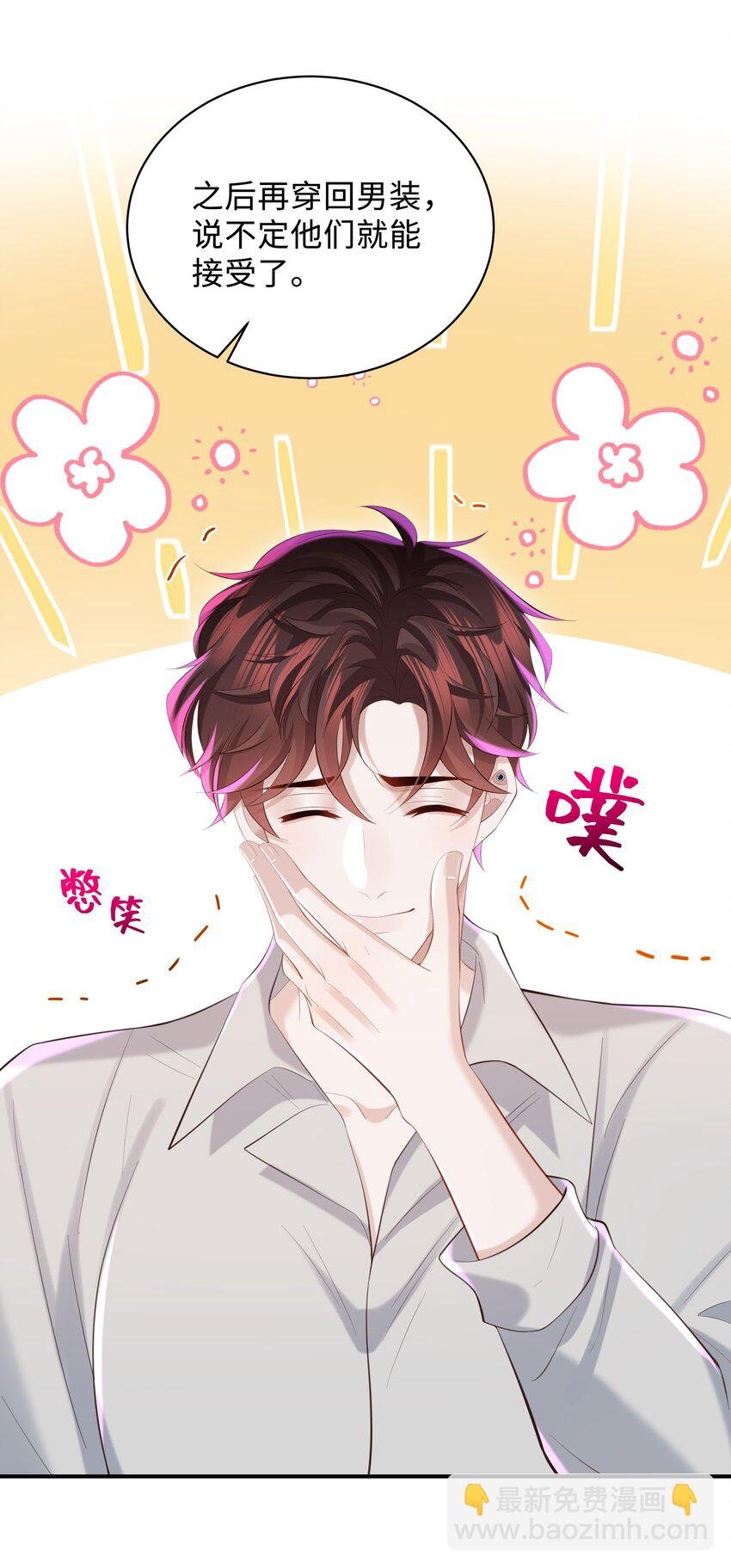 046 我喜欢就够了！