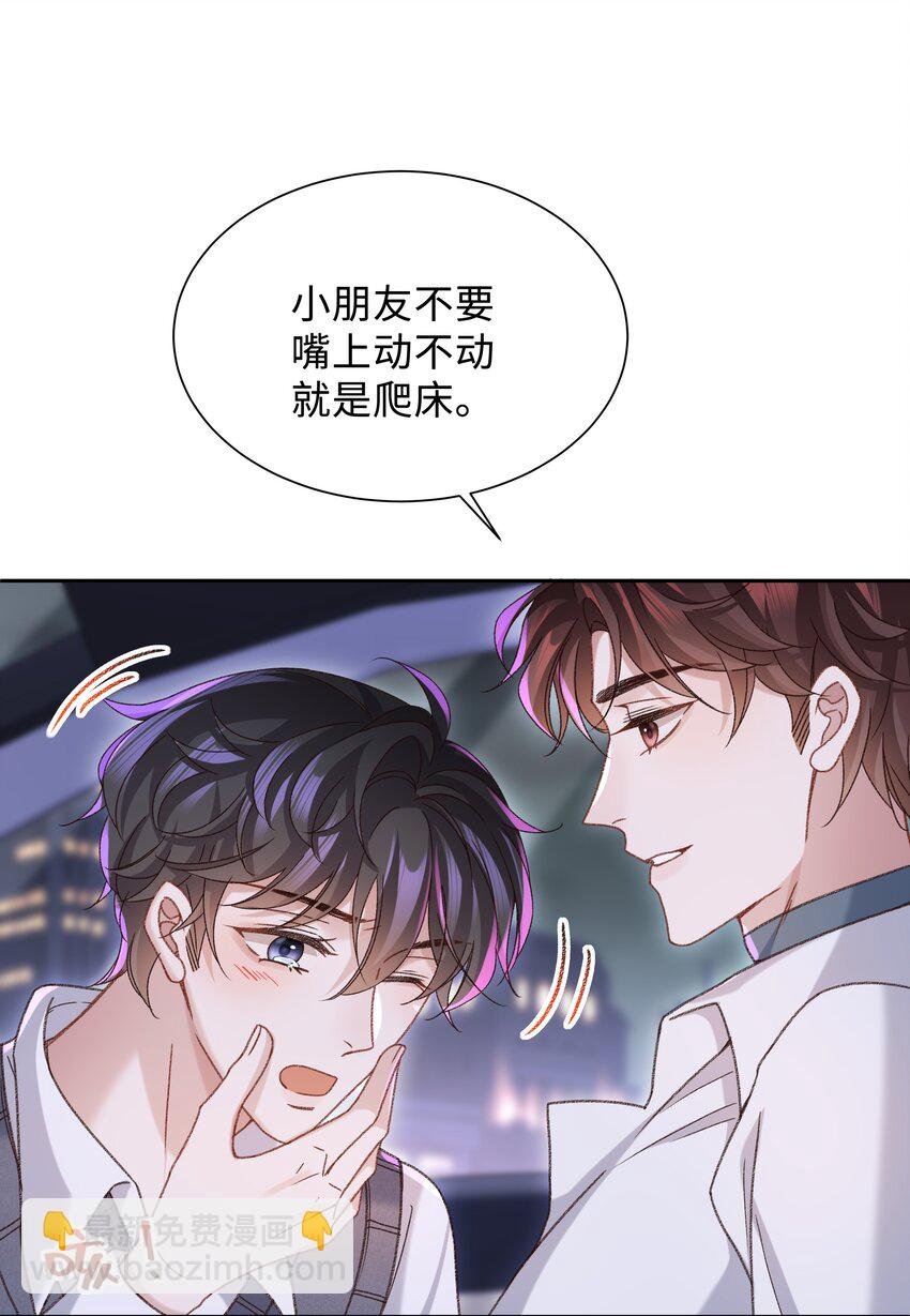 005 不要动不动就爬床！
