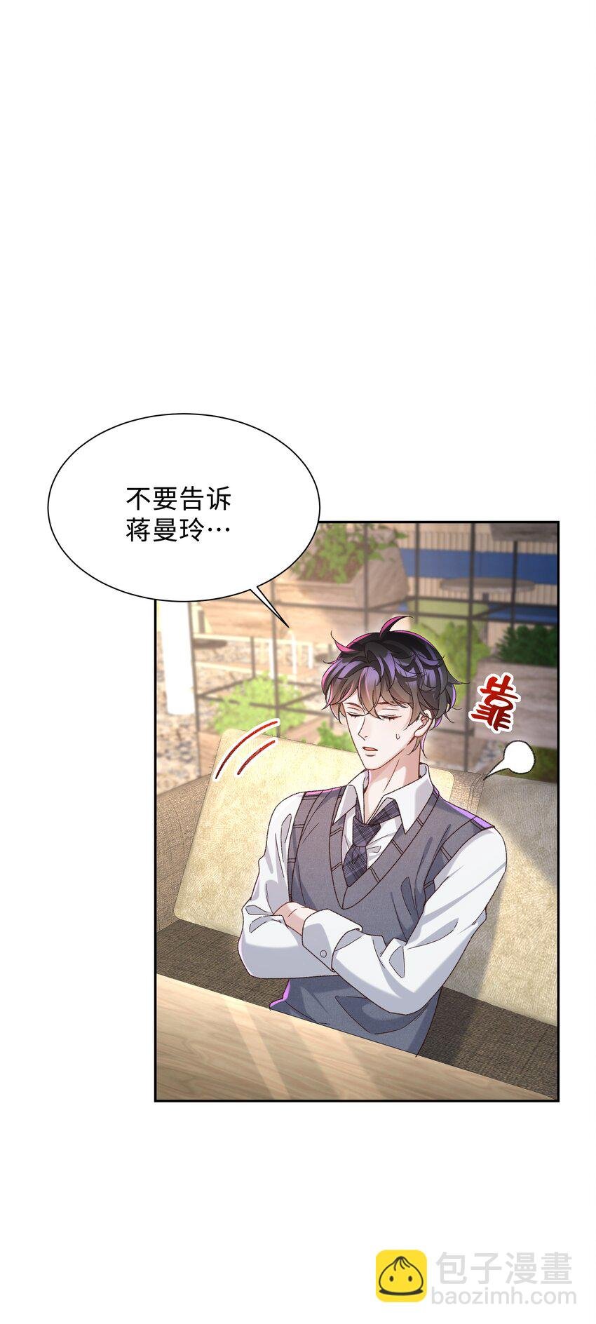 005 不要动不动就爬床！